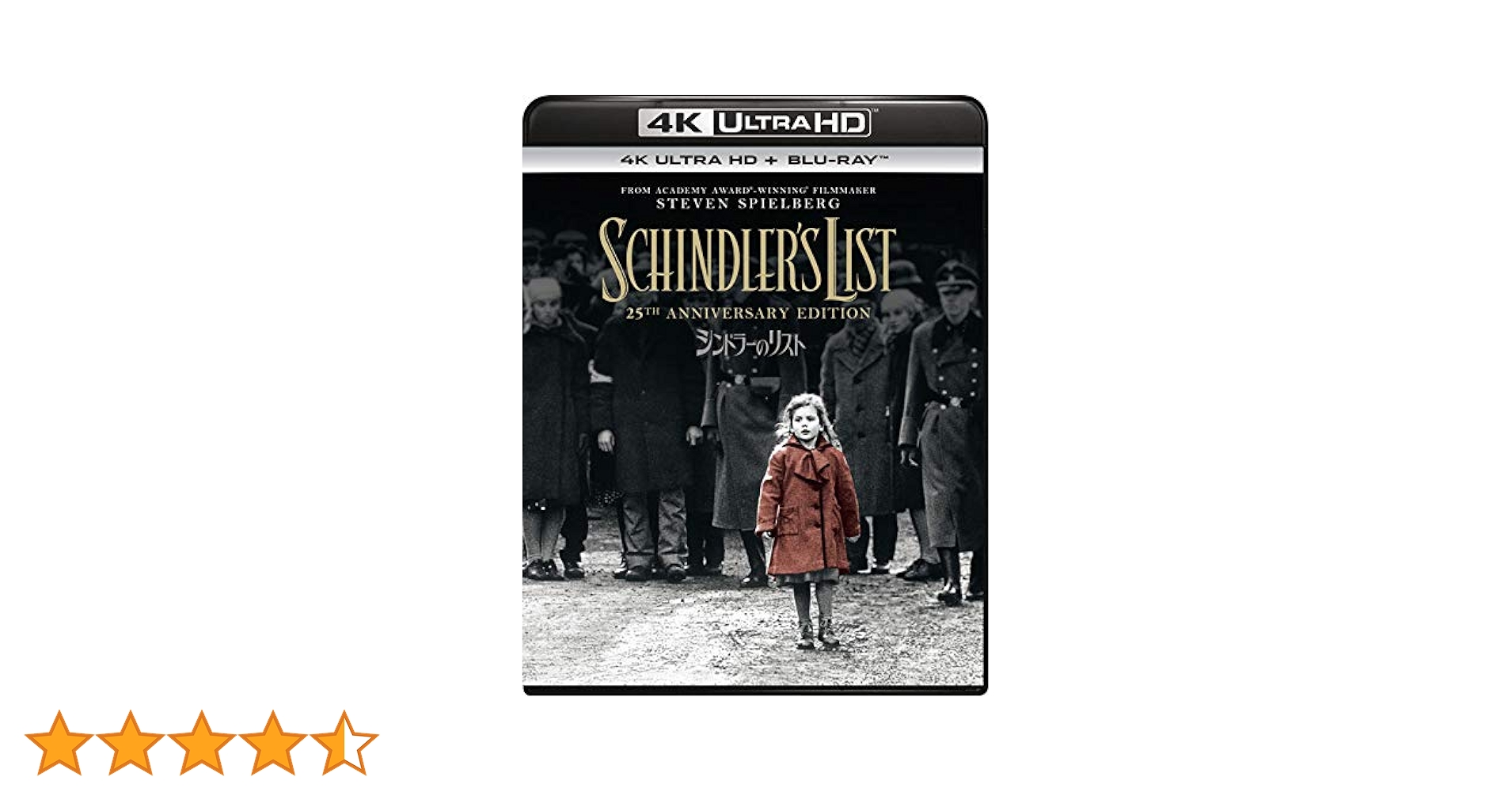 シンドラーのリスト 限定版 ほか　DVDセット Amazon.co.jp: シンドラーのリスト スペシャル・エディション